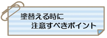 外壁塗装　広島　屋根