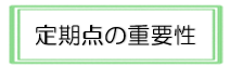 外壁塗装　広島　屋根