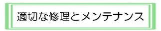 外壁塗装　広島　屋根