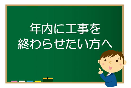 外壁塗装　広島　相談会