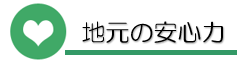 外壁塗装　広島