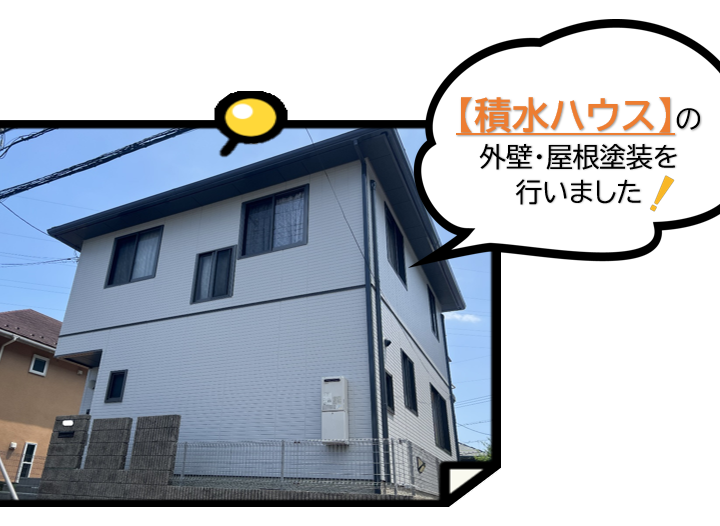 外壁塗装　広島