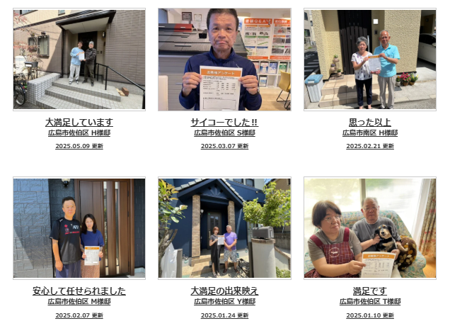 外壁塗装　広島