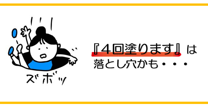 外壁塗装　広島