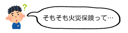 外壁塗装　広島　火災保険