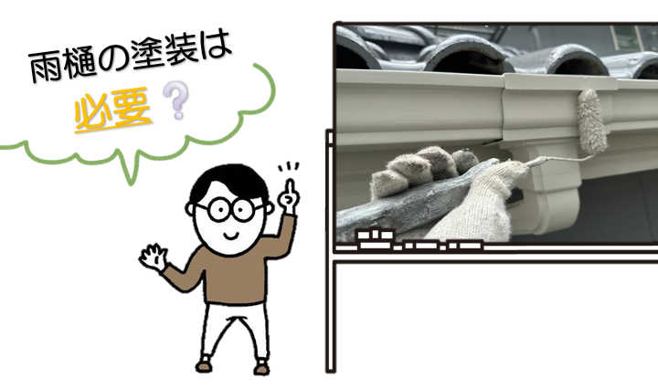 外壁塗装　広島