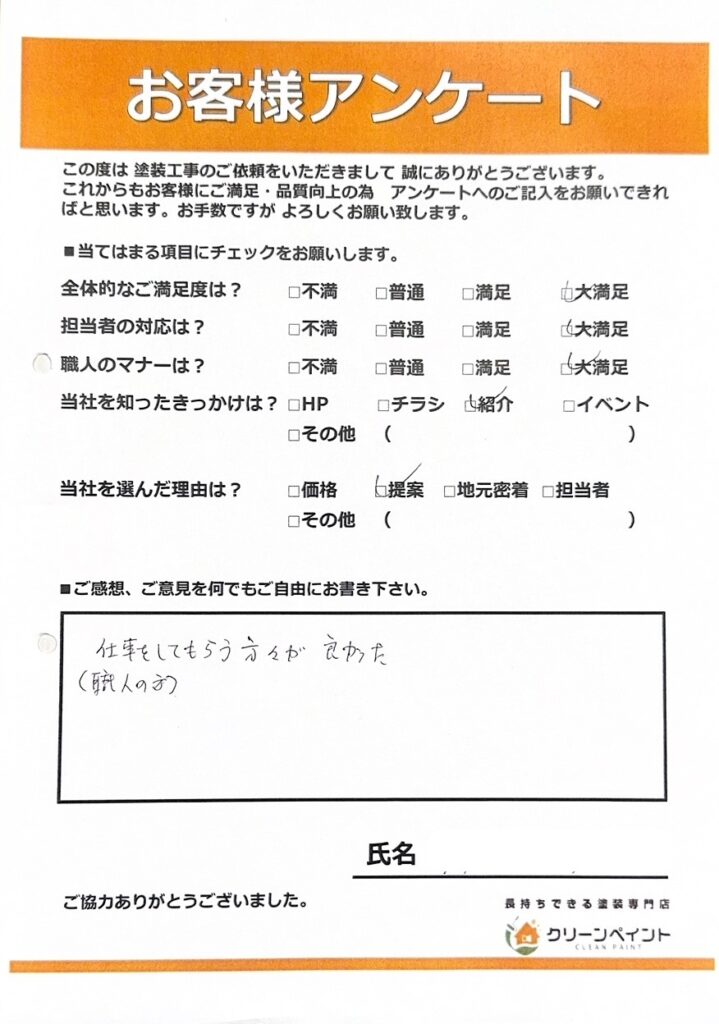 外壁塗装　広島　佐伯区