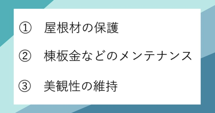 外壁塗装　広島