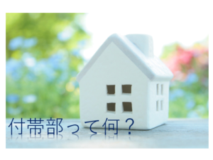 外壁塗装 広島