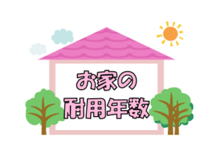 外壁塗装　広島