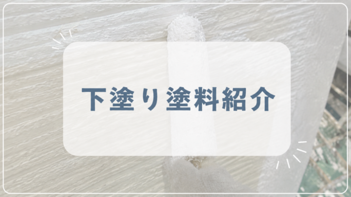 外壁塗装 広島