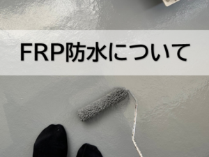 外壁塗装　広島