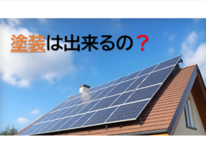 外壁塗装　広島
