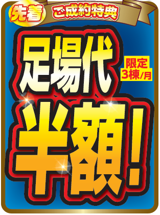 外壁塗装　広島