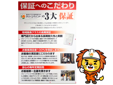 外壁塗装　広島