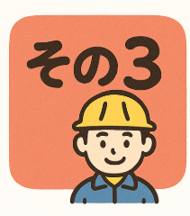 外壁塗装　広島