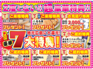 外壁塗装　広島