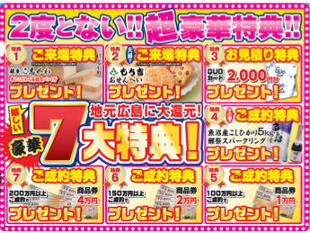 外壁塗装　広島