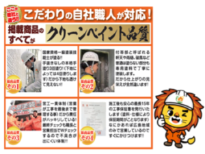 外壁塗装　広島