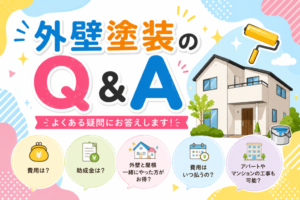 外壁塗装　広島