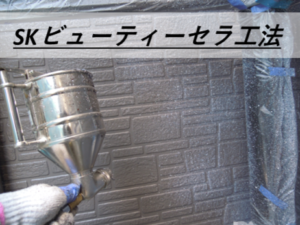 外壁塗装　広島
