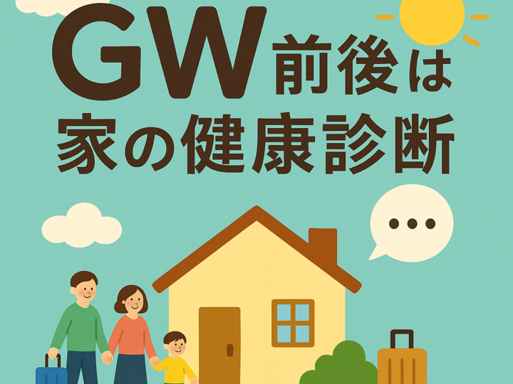 外壁塗装　広島