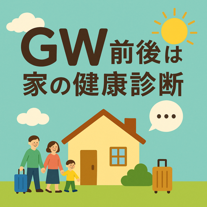 外壁塗装　広島