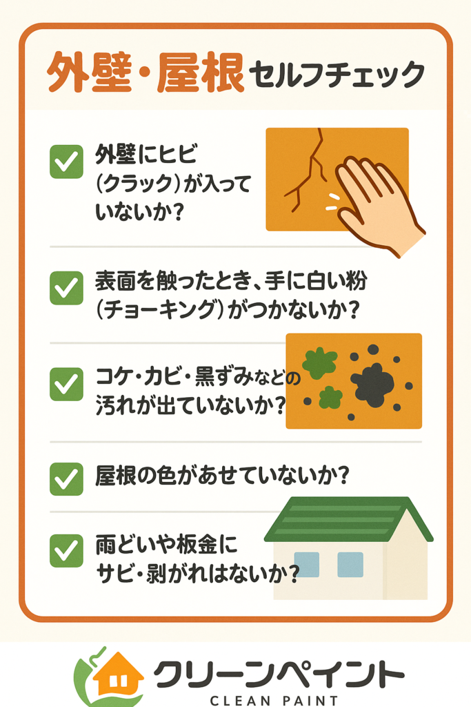 外壁塗装　広島　廿日市市