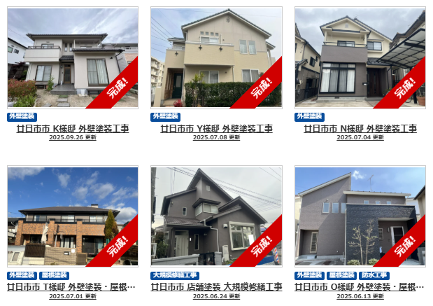 外壁塗装　広島　廿日市市