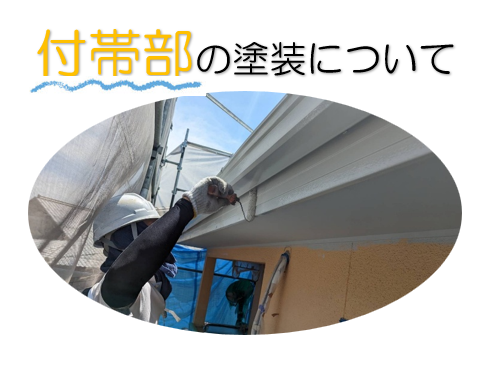 外壁塗装　広島