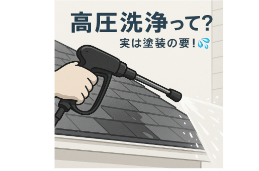 外壁塗装　広島