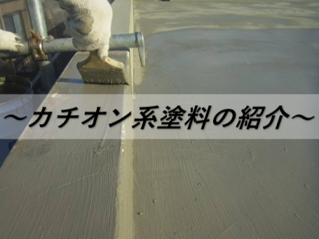 外壁塗装　広島