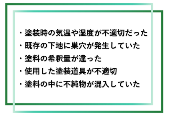 外壁塗装　広島