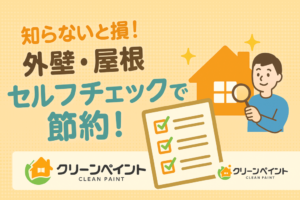 外壁塗装　広島　廿日市市