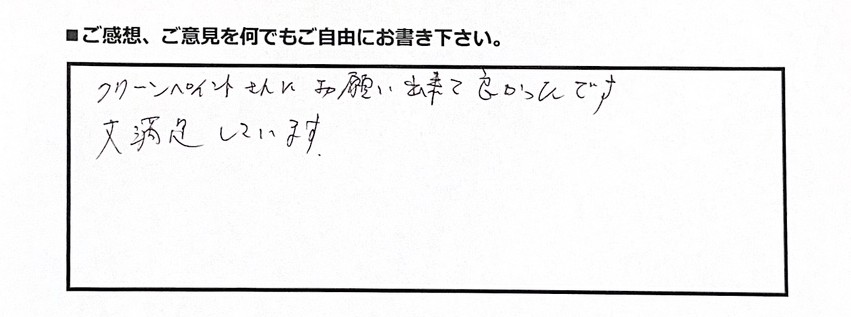 外壁塗装　広島　佐伯区