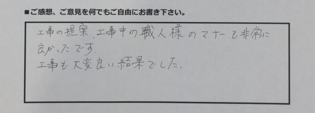 外壁塗装　広島　廿日市市