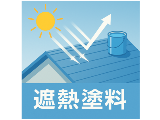 外壁塗装　広島