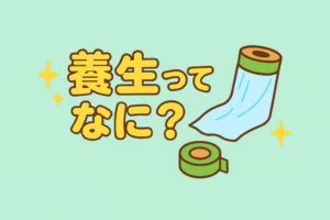 外壁塗装　広島