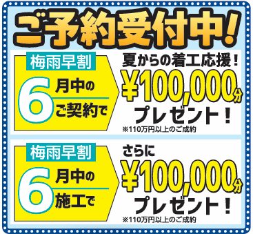 外壁塗装　広島