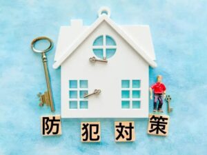 外壁塗装　広島　防犯
