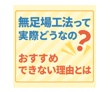 外壁塗装　広島