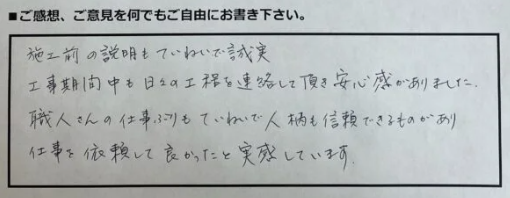 外壁塗装　広島　廿日市市