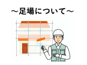 外壁塗装　広島