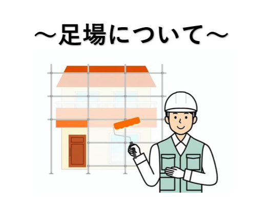 外壁塗装 広島