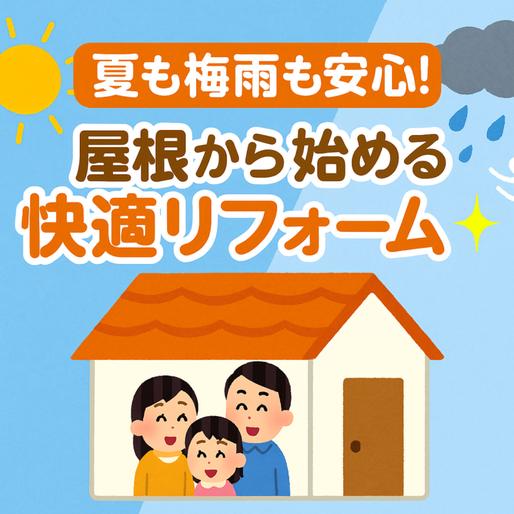 外壁塗装 広島