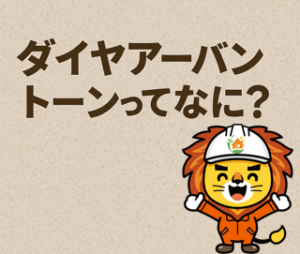 外壁塗装　広島