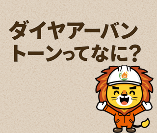 外壁塗装　広島