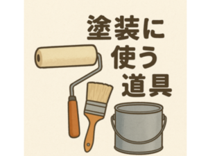 外壁塗装　広島
