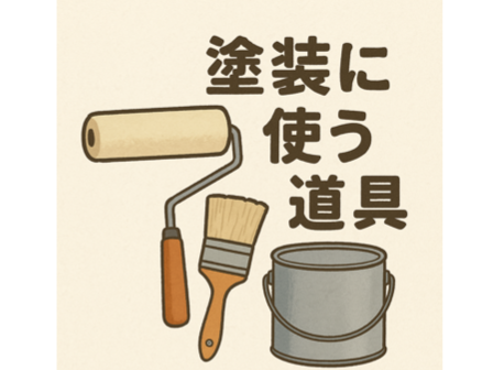 外壁塗装　広島