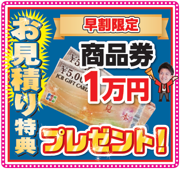 外壁塗装　広島